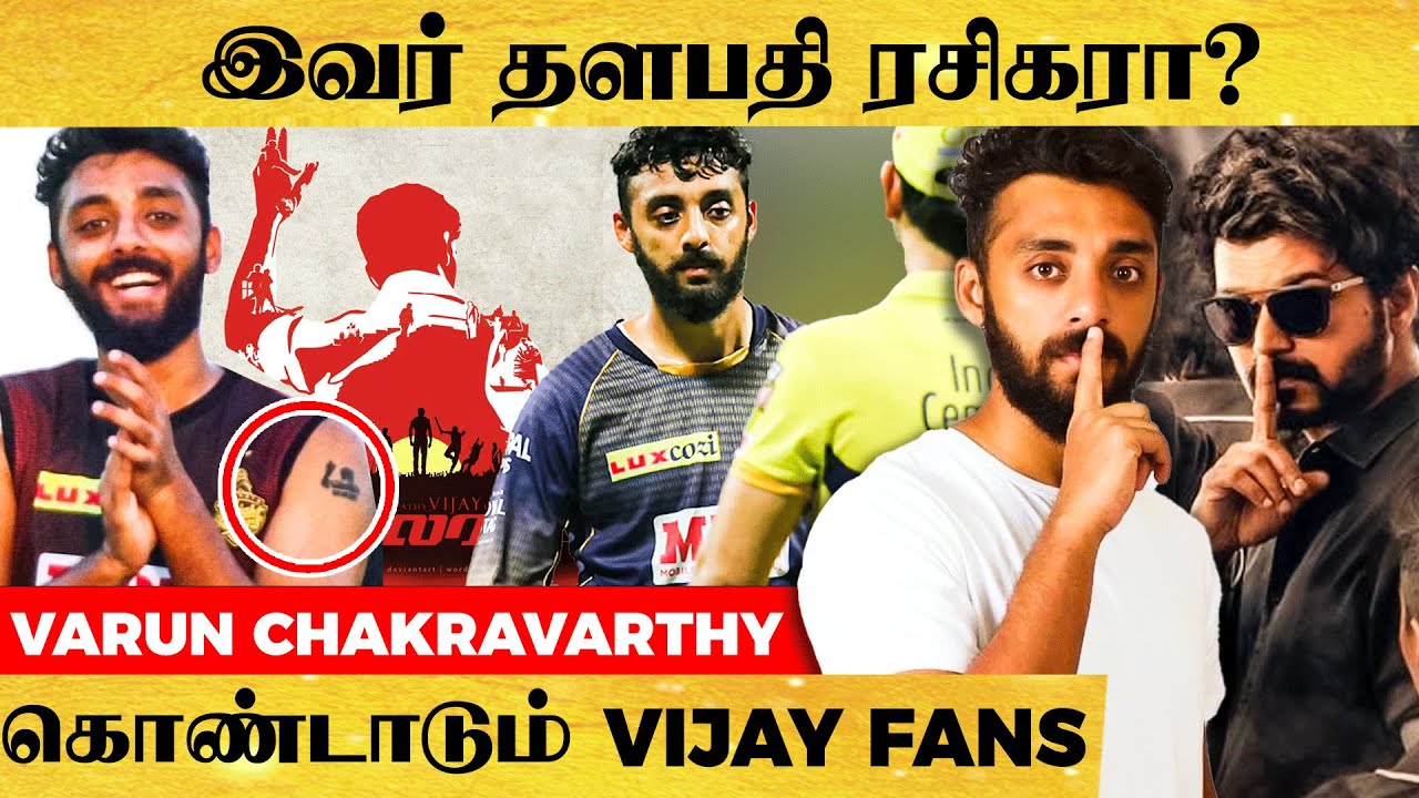 Varun Chakravarthy Vijay Fan