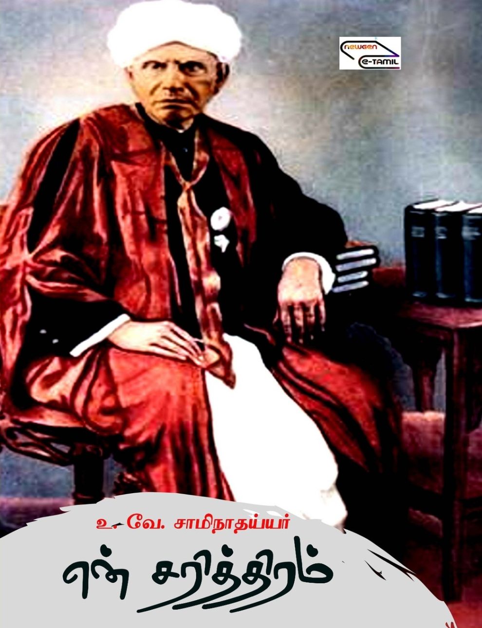 swaminathan iyer