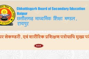 Chhattisgarh Board 10th-12th. Admit card issued for the exam