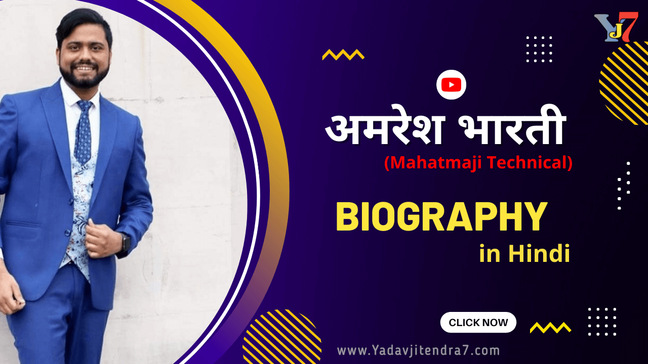 Mahatmaji Technical's Co Founder Amresh Bharti Biography in Hindi