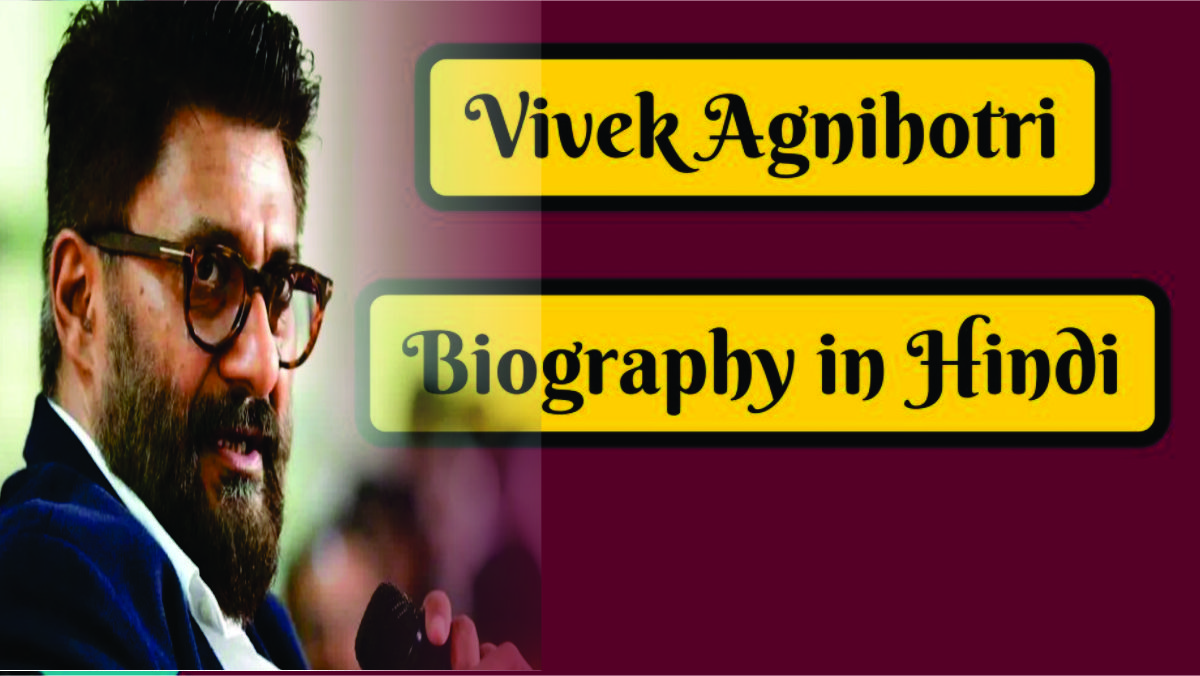 Vivek Ranjan Agnihotri Biography In Hindi, Age, Education, Career, Films