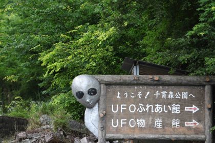 UFO centre in japan aliens